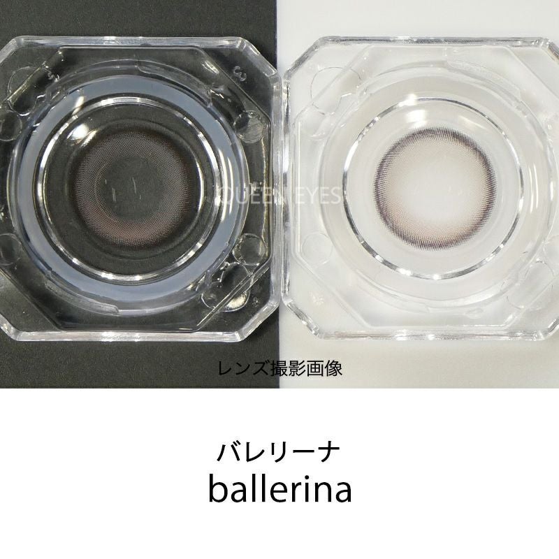 重盛さと美さんイメージモデルお試し用♪azatome あざとめ バレリーナ