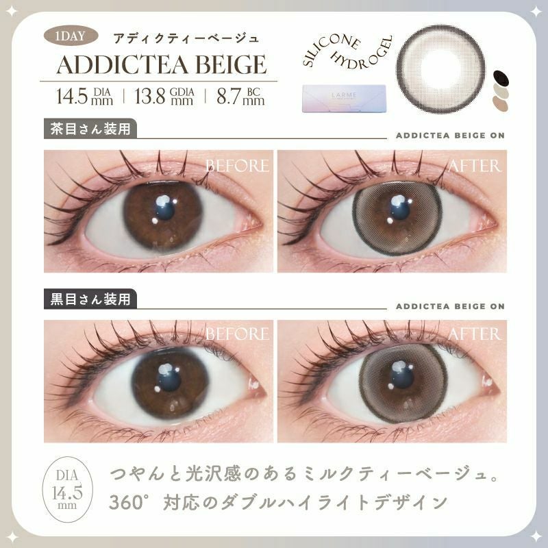 池田エライザさんイメージモデルLARME ラルムシリコンハイドロゲル