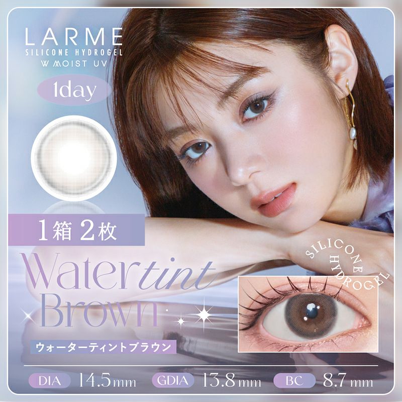 池田エライザさんイメージモデルお試し用♪LARME ラルムシリコン