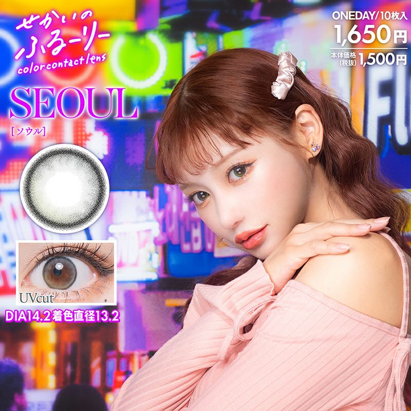 明日花キララさん全色プロデュース！せかいのふるーりー SEOUL ソウル