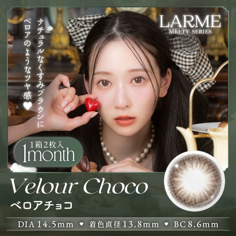 ゆらゆらこと越智ゆらのちゃんイメージモデルLARME MELTY 1month