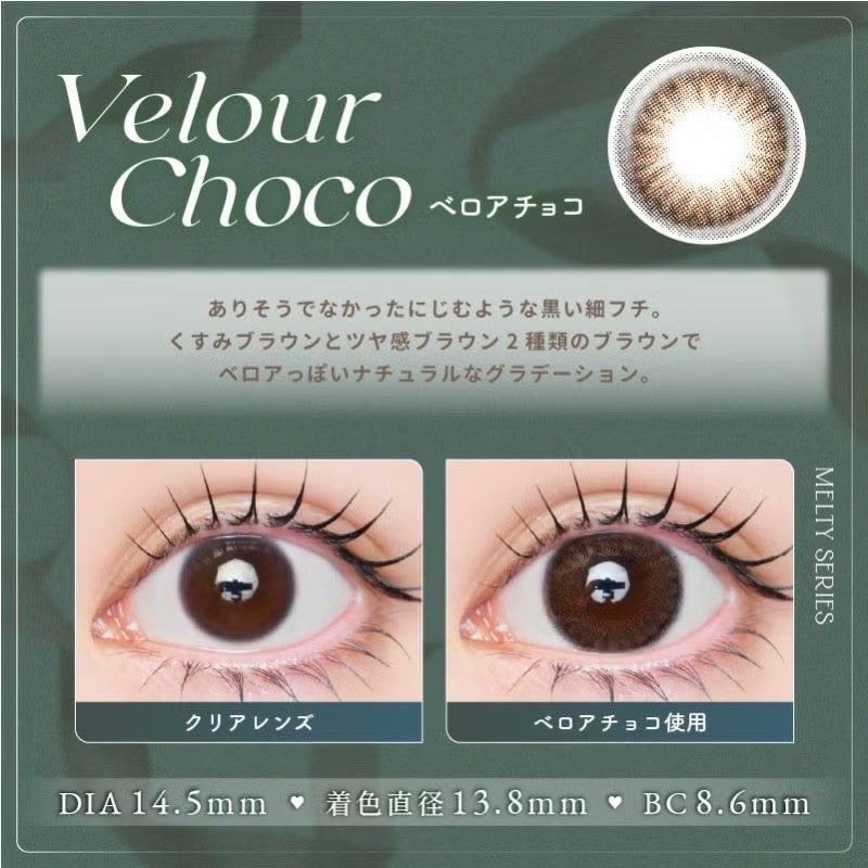 ゆらゆらこと越智ゆらのちゃんイメージモデルLARME MELTY 1month