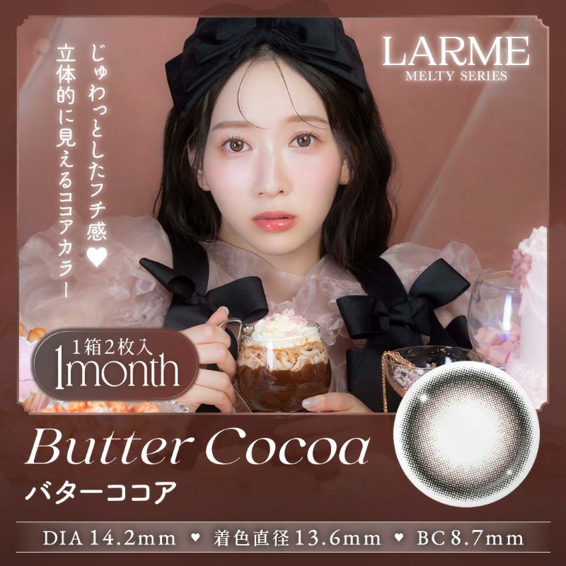 ゆらゆらこと越智ゆらのちゃんイメージモデルLARME MELTY 1month