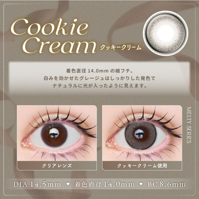 ゆらゆらこと越智ゆらのちゃんイメージモデルLARME MELTY 1month