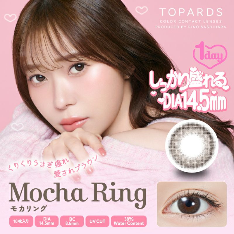 指原莉乃さんプロデュースTOPARDS 1day (トパーズワンデー)｜カラコン