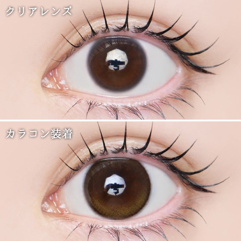 アカリン(吉田朱里ちゃん)プロデュースmelotte メロット うるみ