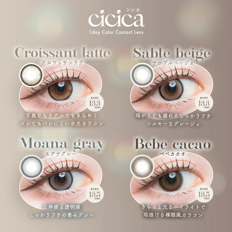 YouTuber鹿の間プロデュースカラコンcicica シシカ モアナグレー(1箱10
