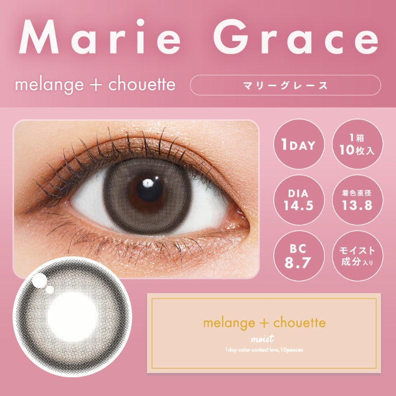melange+chouette メランジェ シュエット マリーグレース(1箱10枚入り