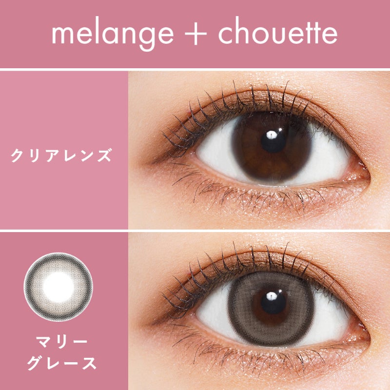 melange+chouette メランジェ シュエット マリーグレース(1箱10枚入り