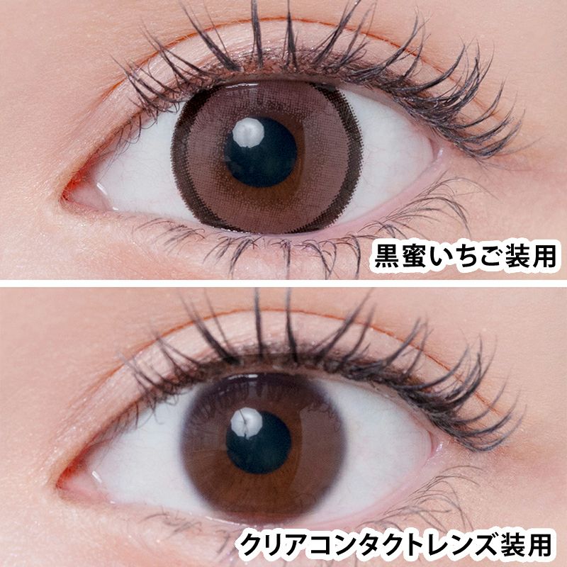 新ありなさんイメージモデル♪eyelist アイリスト 黒蜜いちご(1箱10枚