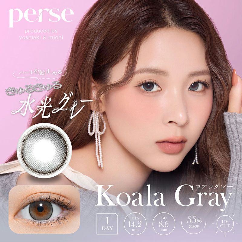 ZEAL ズイール　コアラ　グレー ミチ＆よしあきプロデュース♪perse パース コアラグレー(1箱10枚入り