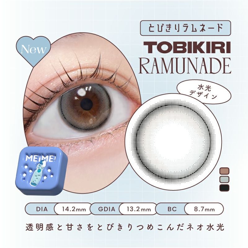 古川優香監修！かわいさてんこもりカラコン☆MEiME! by LARME メイメ