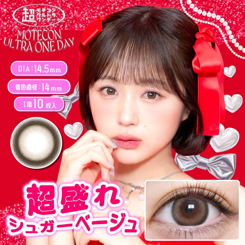 なえなのちゃんイメモ♪ MOTECON ULTRA ONEDAY 超モテコンウルトラ