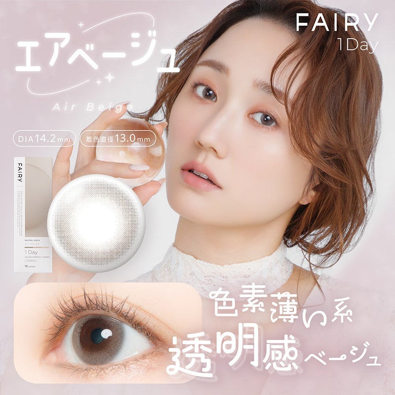 鈴木友菜さんイメモ FAIRY 1Day NEUTRAL SERIES フェアリーワンデー