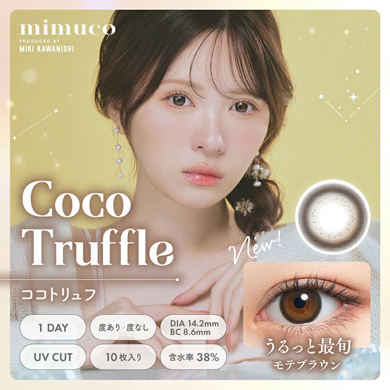 かわにしみきさんプロデュース♪mimuco ミムコ ココトリュフ(1箱10枚