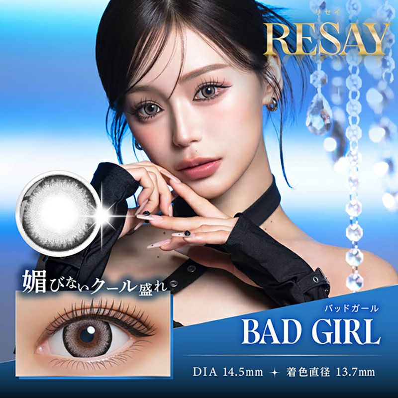 せいせい(田向星華)イメモ＆プロデュース♪RESAY 1day(リセイワンデー