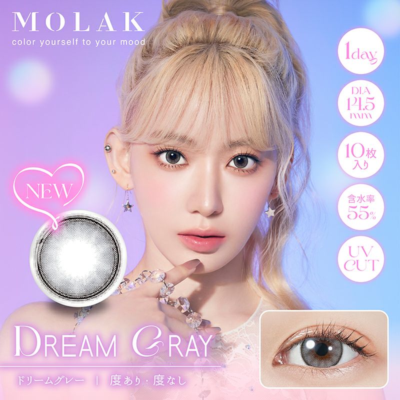 宮脇咲良ちゃんイメモ＆プロデュース♪MOLAK（モラク）｜カラコン人気