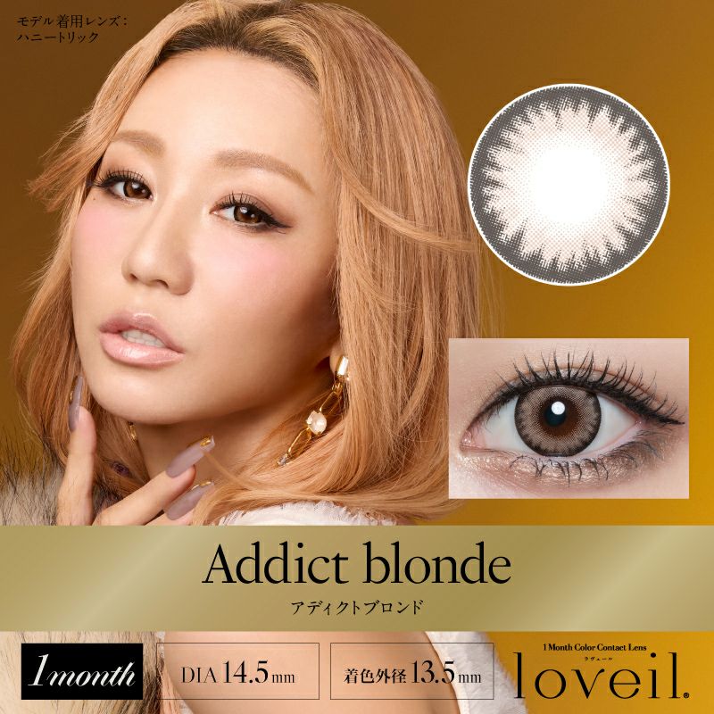 倖田來未デザインプロデュースloveil Monthly ラヴェールマンスリー