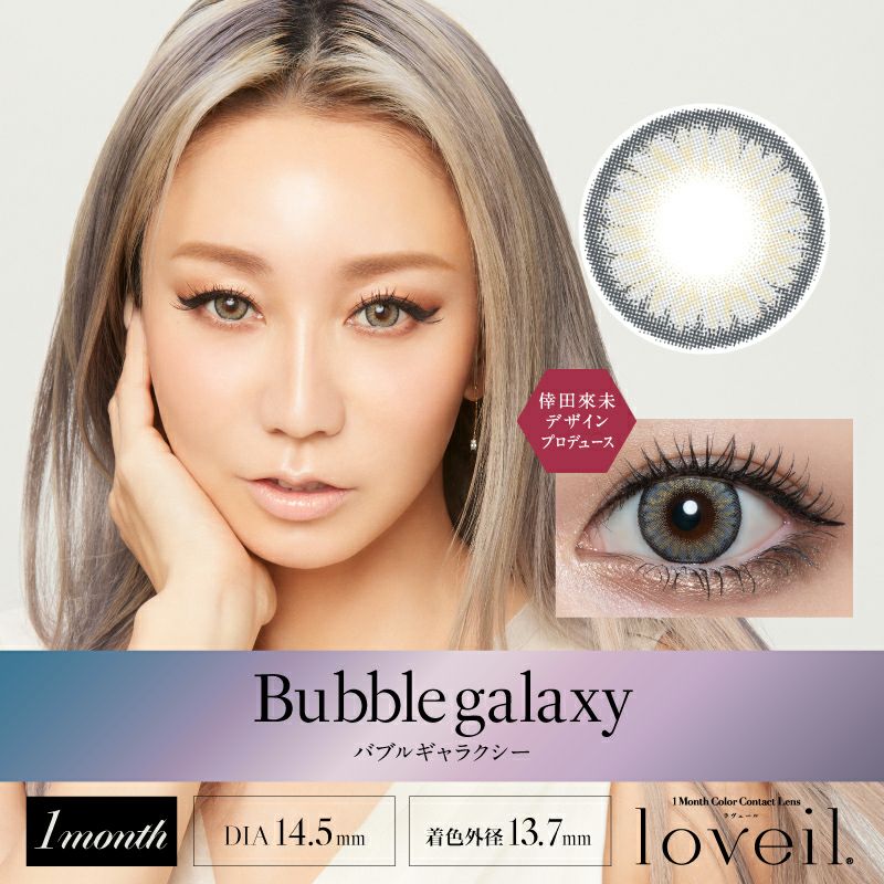 倖田來未デザインプロデュースloveil Monthly ラヴェールマンスリー