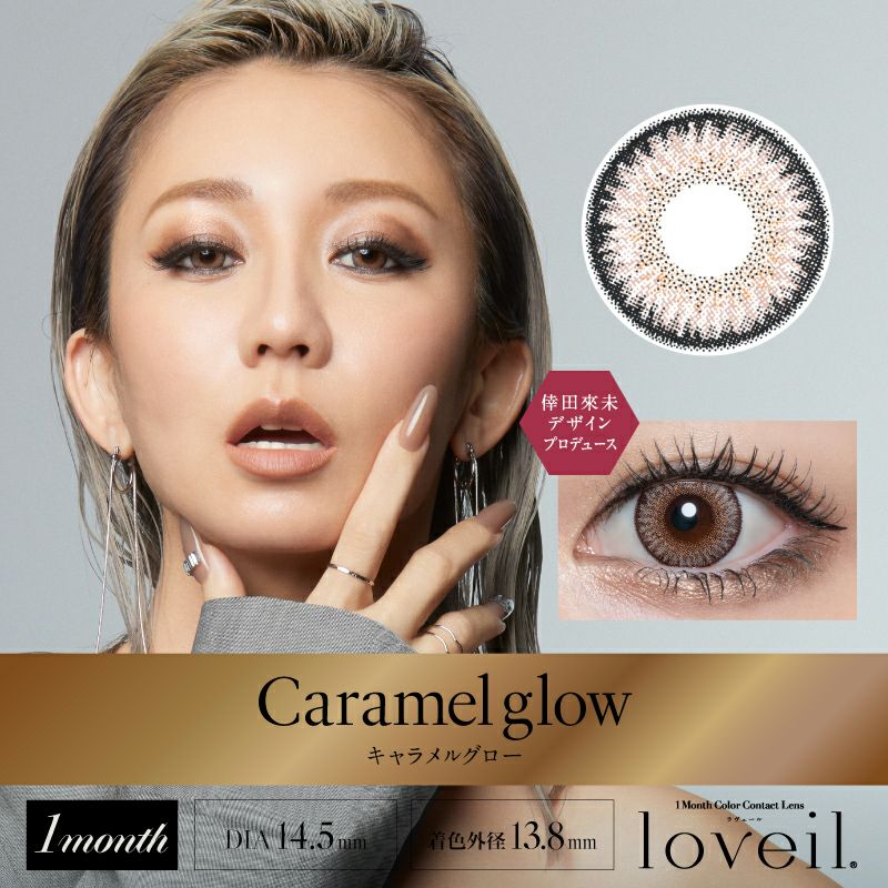 倖田來未デザインプロデュースloveil Monthly ラヴェールマンスリー