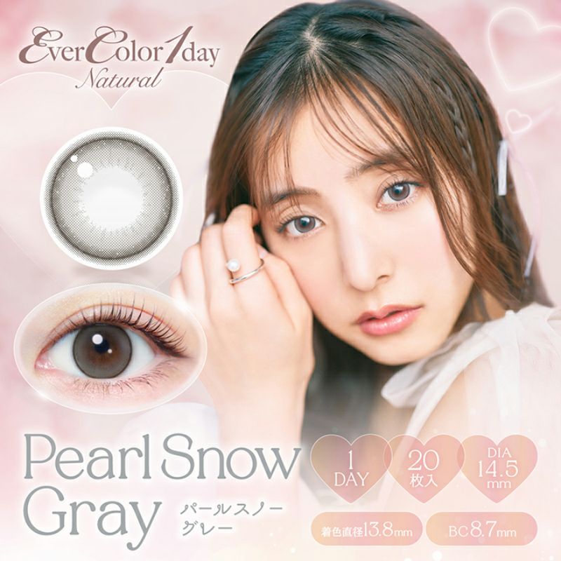 新木優子さんイメージモデルEverColor1day NATURAL(エバーカラー