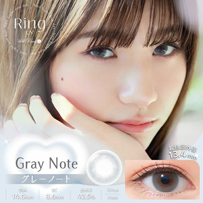 白宮みずほさんイメージモデルNeoSight1day Ring UV ネオサイト
