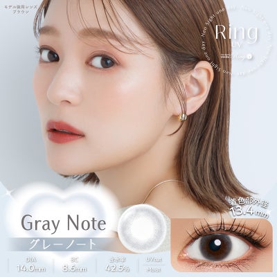 白宮みずほさんイメージモデルNeoSight1day Ring UV ネオサイト 