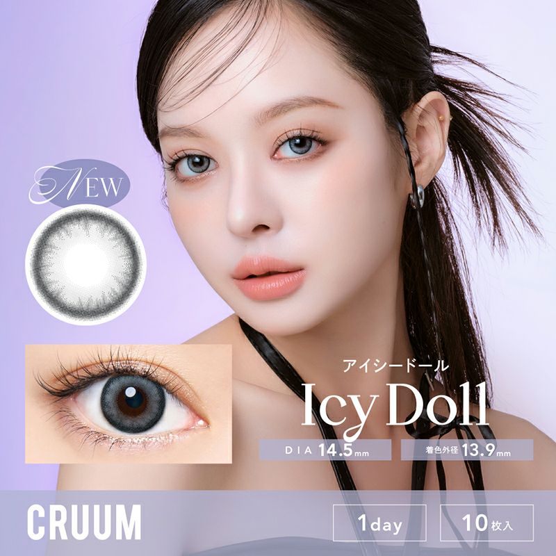 キム・ジアンさんイメモ♪ CRUUM クルーム アイシードール(1箱10枚入り