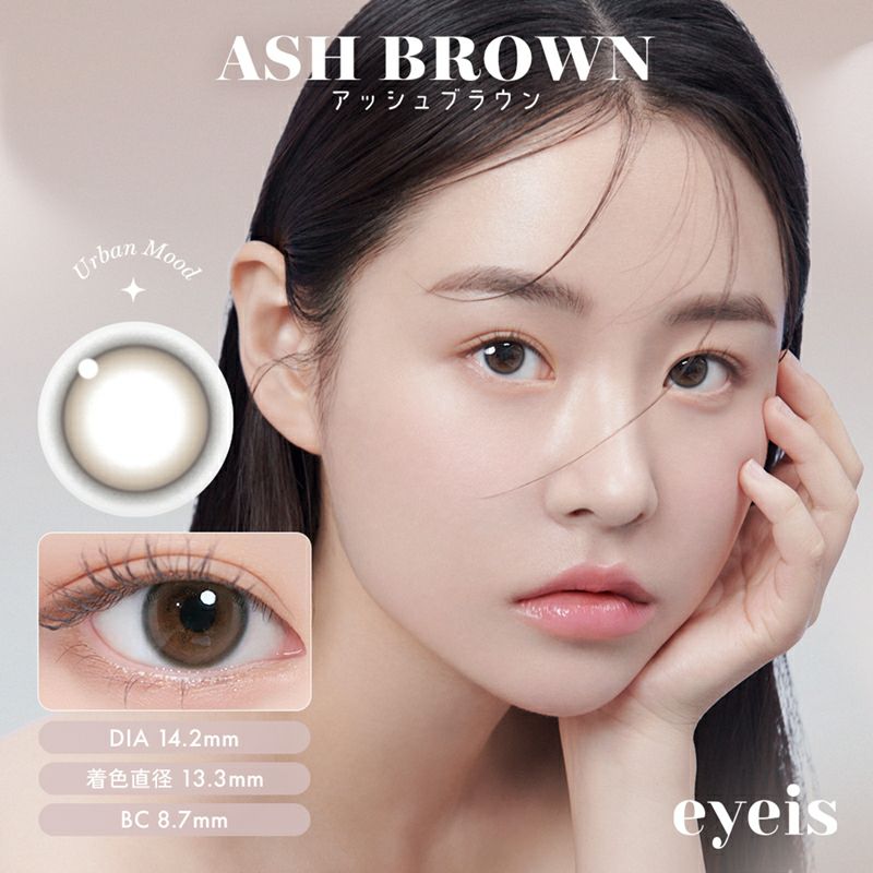 韓国カラコンブランドURIA（ユリア）から登場eyeis 1day アイズ