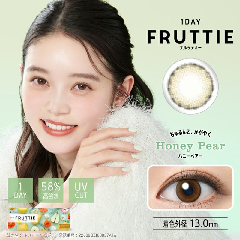 髙石あかりさんイメモ♪FRUTTIE(フルッティー)｜カラコン人気通販
