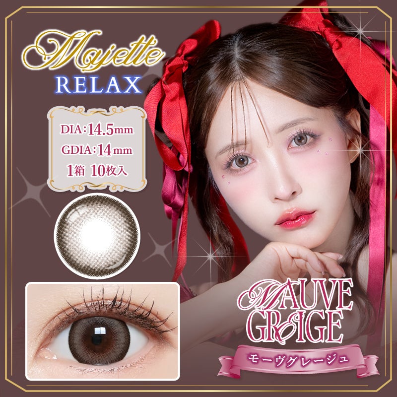 三上悠亜プロデュース♪ Majette RELAX マジェットリラックス モーヴ