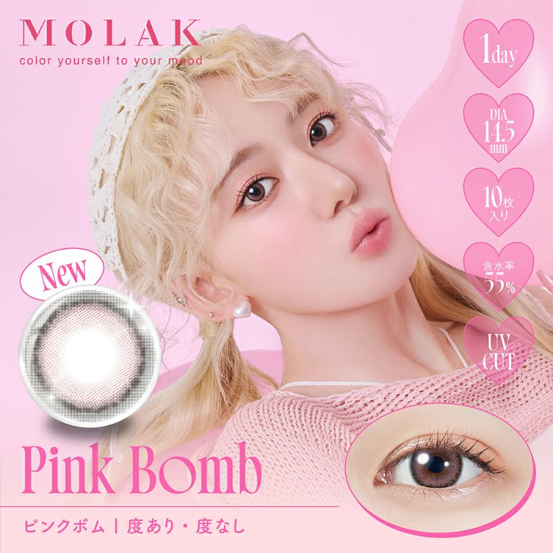 宮脇咲良ちゃんイメモ＆プロデュース♪MOLAK（モラク）｜カラコン人気