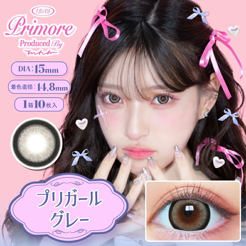 MINAMIちゃんイメモ♪{ PRIMORE 1day プリモア プリガールグレー(1箱10