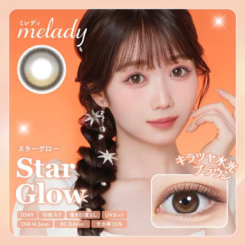 LOVE大谷映美里プロデュースmelady ミレディ スターグロー(1箱10枚入り