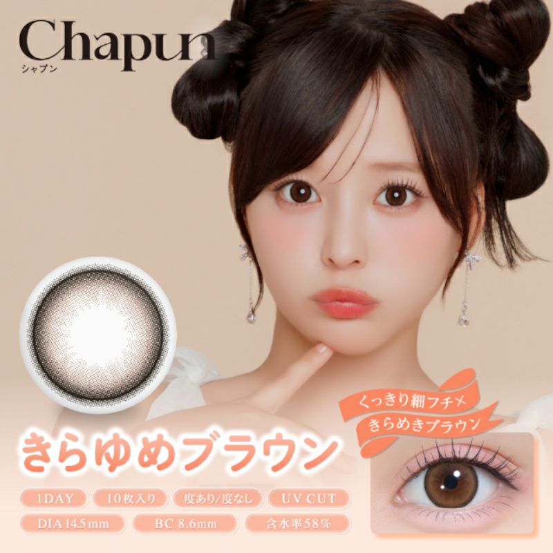 齊藤なぎさイメモ♪Chapun(シャプン)｜カラコン人気通販クイーンアイズ