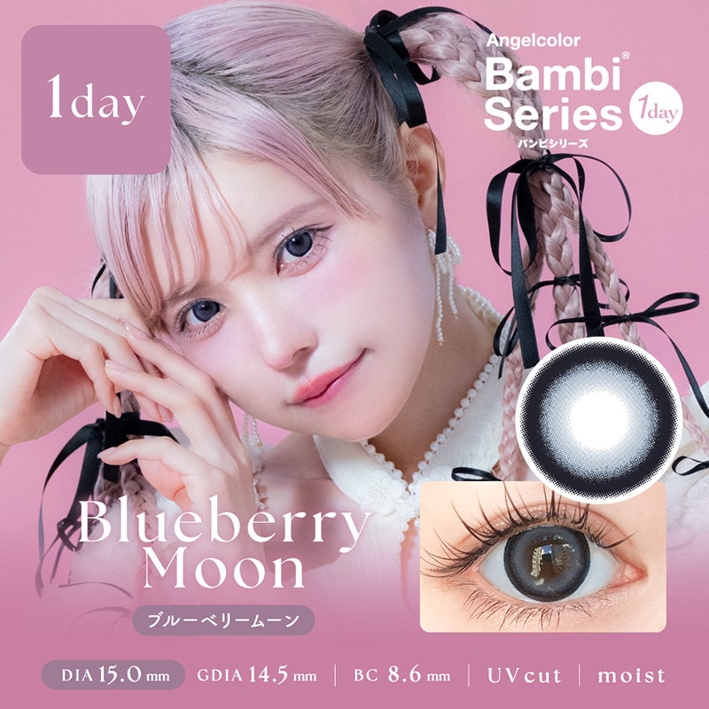 ブルームーン 極上 産卵サイズ 1ペア 益若つばさデザインプロデュースBambi Series 1day (バンビシリーズ