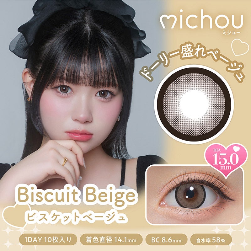 轟すみれちゃんイメモ♪michou(ミシュー)｜カラコン人気通販クイーンアイズ