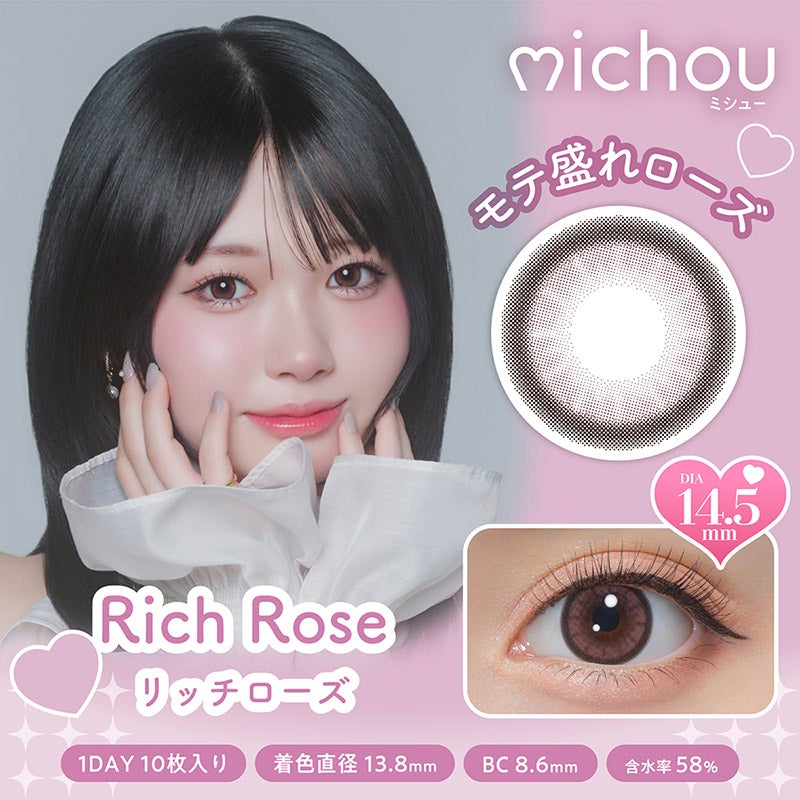 轟すみれちゃんイメモ♪michou(ミシュー)｜カラコン人気通販クイーンアイズ