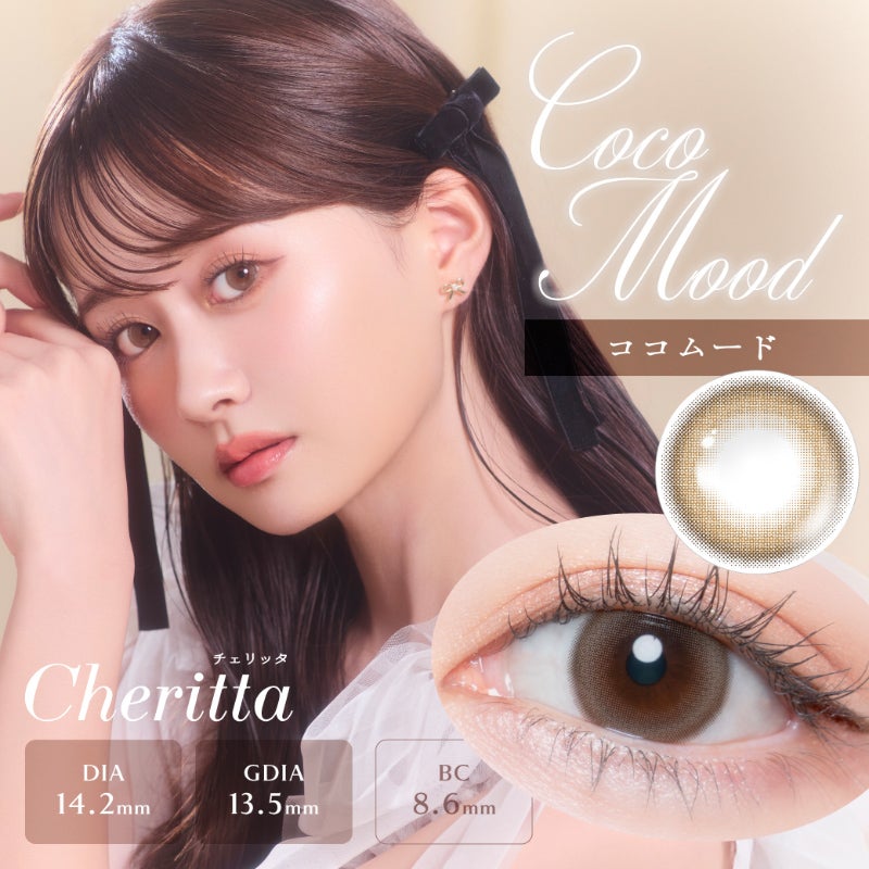 あかちゃすイメモ！Cheritta(チェリッタ)｜カラコン人気通販クイーンアイズ