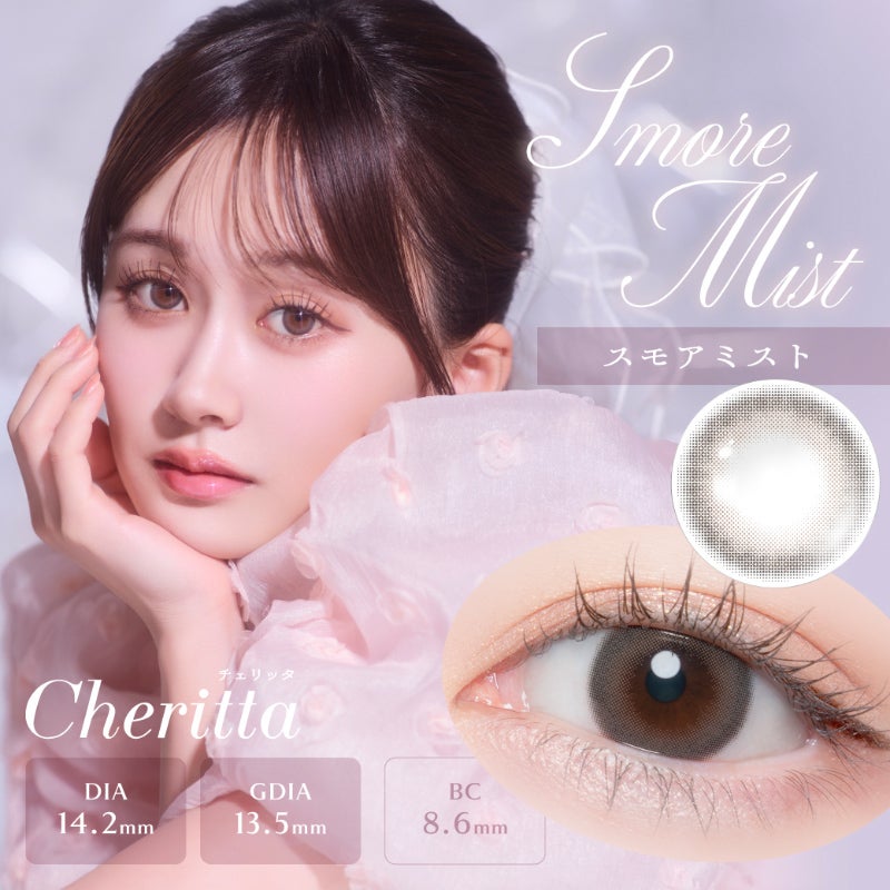 あかちゃすイメモ！Cheritta(チェリッタ)｜カラコン人気通販クイーンアイズ