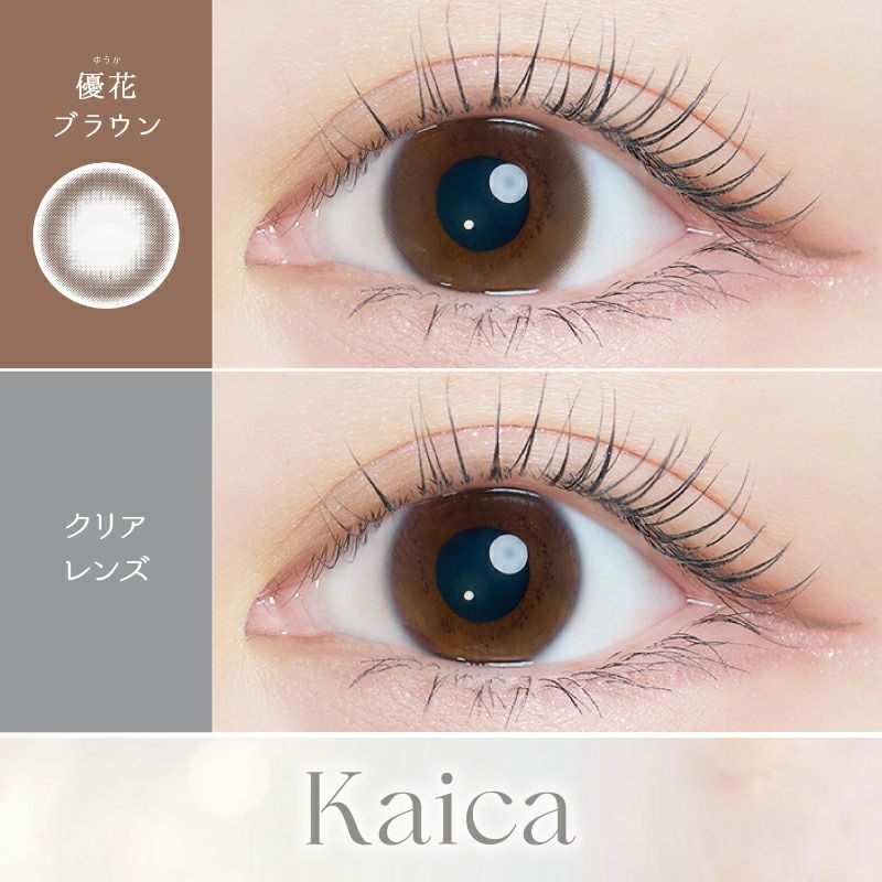 中野恵那さんイメージモデルKaica(カイカ)｜カラコン人気通販クイーン