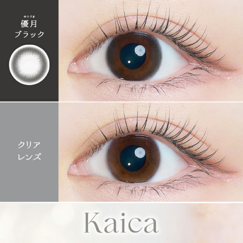 沢尻エリカさんイメージモデルKaica(カイカ)｜カラコン人気通販