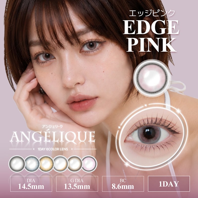 【未開封】資生堂　ANGÉLIQUE　アンジェリーク パルファム 20ml ANGELIQUE 1DAY(アンジェリークワンデー)｜カラコン人気通販クイーンアイズ