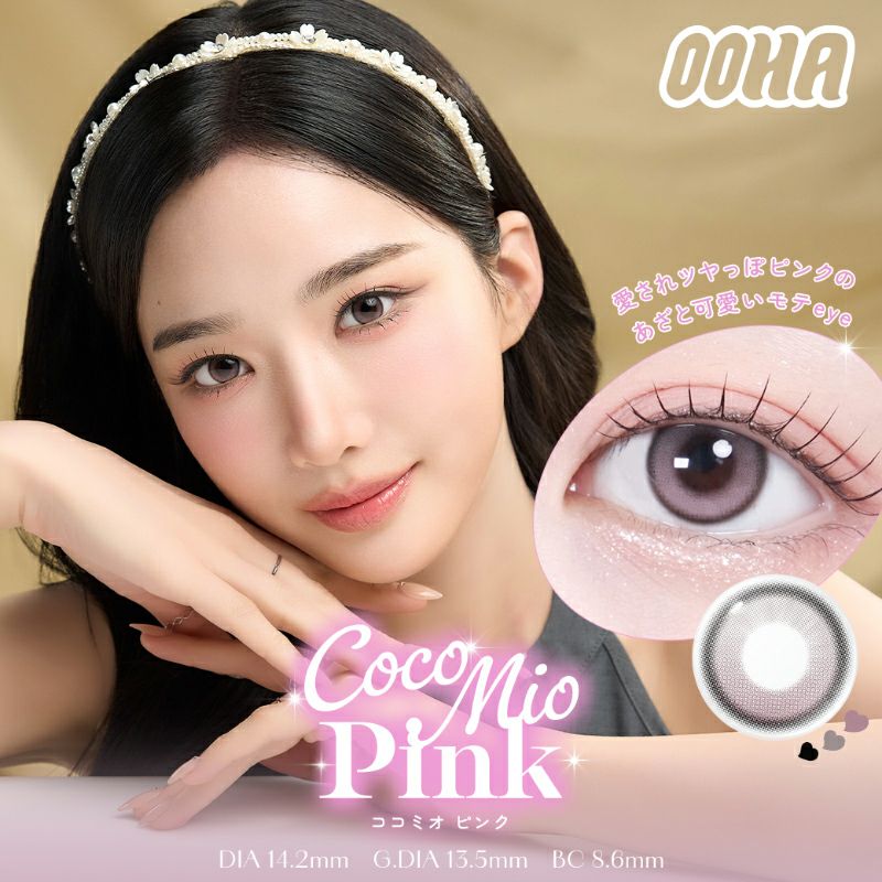 YooYeon(キムユヨン)・Mayu(髙麗真友)【tripleS】のカラコン