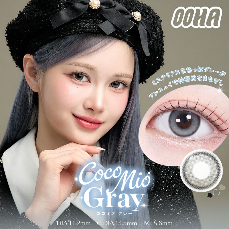 YooYeon(キムユヨン)・Mayu(髙麗真友)【tripleS】のカラコン