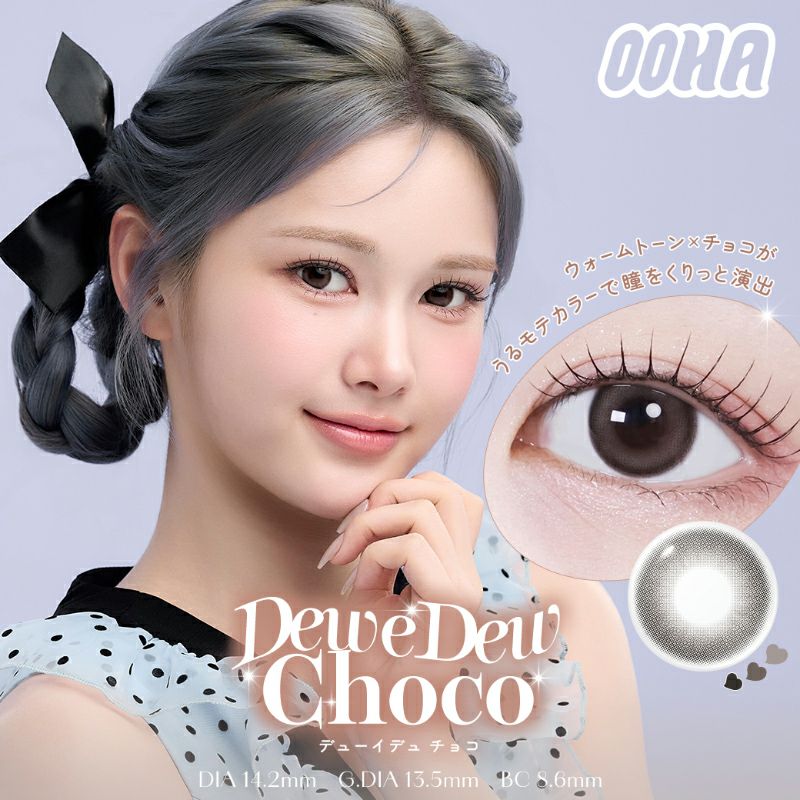 YooYeon(キムユヨン)・Mayu(髙麗真友)【tripleS】のカラコン