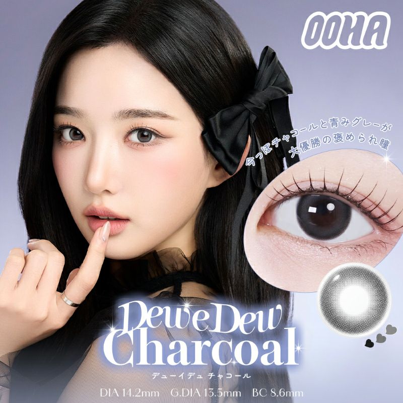 YooYeon(キムユヨン)・Mayu(髙麗真友)【tripleS】のカラコン