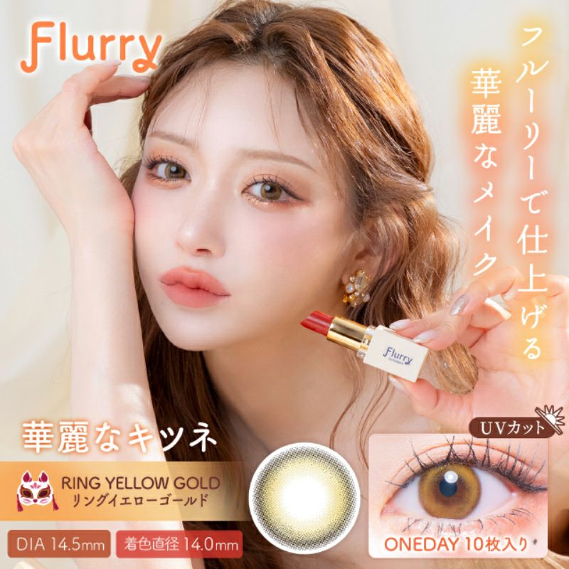 明日花キララさん全面プロデュース！Flurry フルーリー by カラーズ