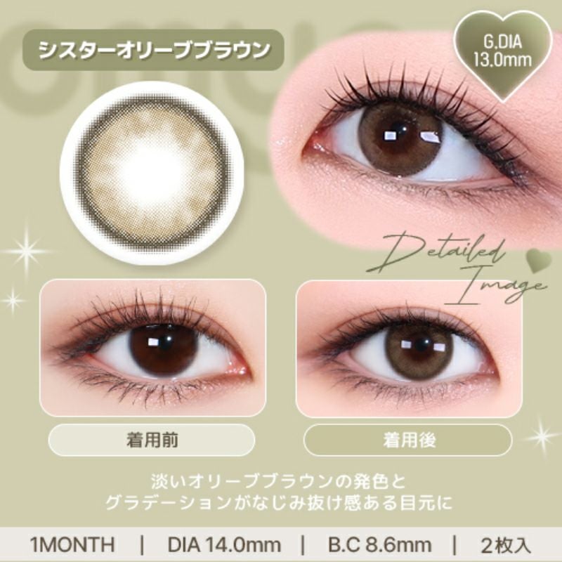 韓国ブラウンドLENSMEから登場OMYO 1MONTH オマイオ シスターオリーブ