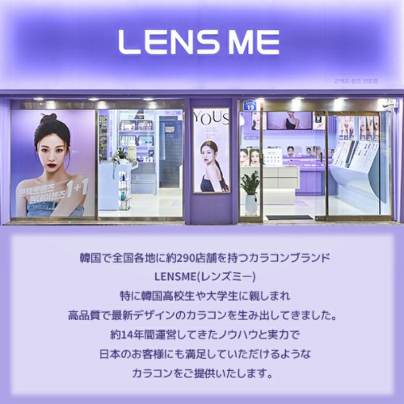 韓国ブラウンドLENSMEから登場OMYO 1MONTH オマイオ シスターオリーブ